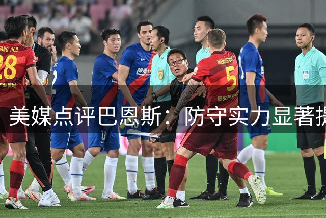 美媒点评巴恩斯：防守实力显著提升助其向冠军核心迈进